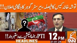 Barrister Gohar Important Statement | News Headlines | 12 PM | 31 January 2024 | GNN