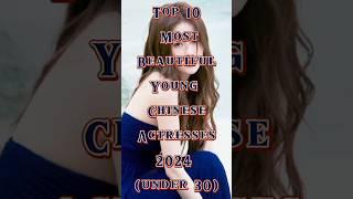 Top 10 most beautiful Young Chinese actresses 2024#top10 #ytshorts  #trending #viral