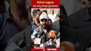 మీడియా మిత్రులకు మా నాన్న తరపున క్షమాపణలు| #manchumanoj #mohanbabu #shorts #abnlivetelugu