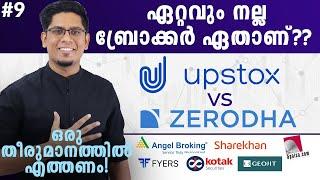 Best Stock Market Broker to Open Demat Account? Zerodha vs Upstox | Learn Share Market Malayalam Ep9