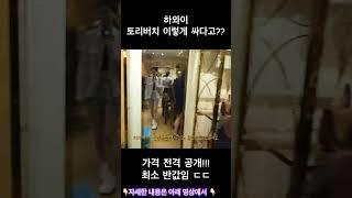 하와이 토리버치 이렇게 싸다고?? 와이켈레프리미엄 아울렛