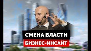 МЕНЯТЬ РУКОВОДИТЕЛЕЙ — НОРМАЛЬНО! Эффективный Руководитель
