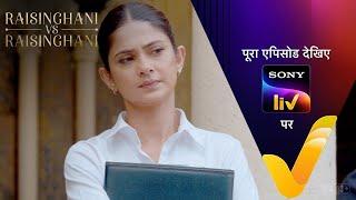 NEW! क्या Anushka Accept करेगी Raghav का Proposal? | Raisinghani vs Raisinghani | Ep 67 | Teaser