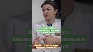 Нет носовой косточки у плода. Всегда ли это синдром Дауна? Случай из практики. #shorts