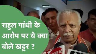 Haryana Vidhansabha Election : Dunki को लेकर BJP पर Rahul ने साधा निशाना, तो अब Khattar ने क्या कहा?