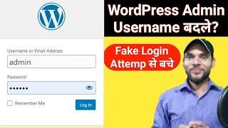 How to Change Your WordPress Admin Username From phpMyAdmin | WordPress Admin Username Changed