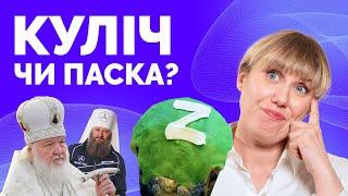 Росія просуває ідеї “руского міра”, використовуючи релігію та секти? | Як не стати овочем