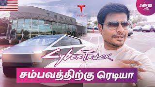 கோடி ரூபாய் கார் இப்ப நம்ம கையில | முதன்முறையாக Tesla CyberTruck Drive பண்ணலாம் வாங்க | Exclusive