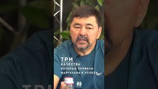 МАРГУЛАН СЕЙСЕМБАЕВ СИЛЬНАЯ МОТИВАЦИЯ #shorts #мотивация #instarding