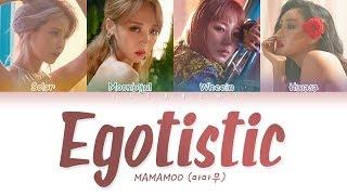 MAMAMOO(마마무) - Egotistic (너나 해) LYRICS (Color Coded Eng/Rom/Han/가사)