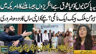 American Doctor Exposed Truth Of Pakistani Authorities | Human Milk Bank | Mufti Online | SAMAA TV