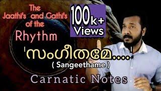 Sangeethame amara sallaapame | Carnaticnotes | Tutorial | Raga Mentor