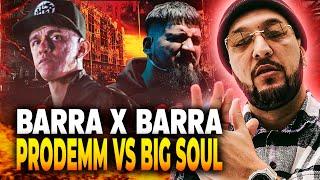  BARRA X BARRA  | PRODEMM VS BIG SOUL | HIGH BARS VIRUS