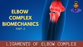 Elbow Biomechanics (PART 2)#Ligaments of Elbow Complex #Elbow Complex Biomechanics