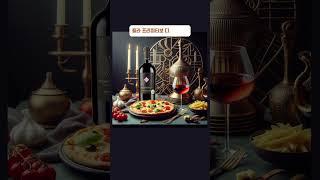 #연말파티 #파티와인 #와인추천 #wine #partywine #얄리프리미엄리미티드에디션 #까르메네르 #산타리타메달야레알골드 #카베네소비뇽 #포지오도미노프리미티보디 #만두리아