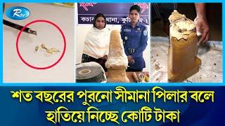 ওরা ম্যাগনেটিক পিলার প্রতারক | Magnetic Pillar Cheat  | Kurigram | Rtv News