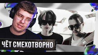РЕАКЦИЯ на Voskresenskii, Scally Milano — За большие деньги да [Official Music Video] | by uglytwoi