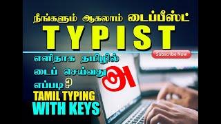 TAMIL TYPING WITH KEY WORDS USING KEYMAN FOR MS WORD AND PHOTOSHOP EDITING AND TYPING