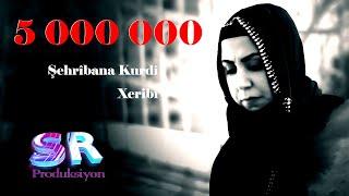 Şehrîbana Kurdî - Xeribi - الغربه (Official Music Video) ️اجمل اغاني كردية عن الغربة شيريفان
