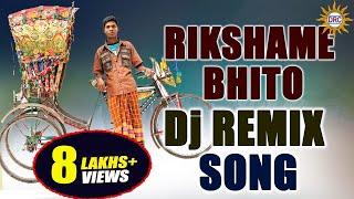 Riksha Me Baito Dj Remix Song | Special Folk Songs | Disco Recording Company