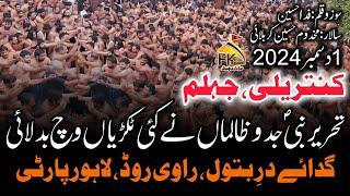 Kantrili Jhelum 2024 New Kalam I Tehreer Nabi Jado Zaliman I Ravi Road Lahore Party I #ayyamefatima