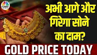 Gold Price Downfall After Budget: लगातार गिर रहा सोने-चांदी का भाव, निवेशकों के लिए Buy का यही मौका?