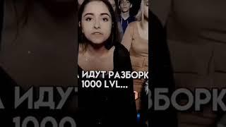 #шгш #руслангладенко #камран #дерзкий #полина #орех ау дЕнС деНс  дЕнс сМеКта Ее Не Енс за баМа ЭнС