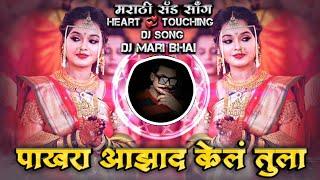 Pakhara Azad Kel Tula Kk Sad Love Marathi DJ Song Remix DJ Mari Bhai