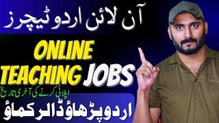 Online Urdu Teaching jobs | online teaching jobs from home