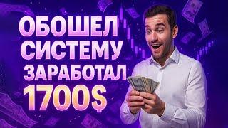 ТОРГОВАЯ СТРАТЕГИЯ НА БИНАРНЫХ ОПЦИОНАХ | ОНЛАЙН ЗАРАБОТОК НА POCKET OPTION