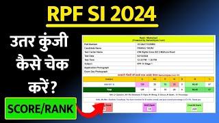 RRB RPF SI 2024 Answer Key Kaise Dekhe ? How To Check RPF SI Answer Key 2024? RPF Score Card , Rank