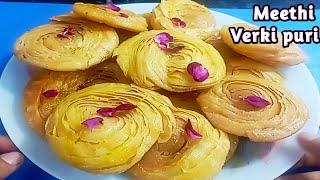 आठ परतों वाली क्रिस्पी मीठी वर्की पूरी |Crispy Sweet Verki Puri | Layered  Sweet Poori.