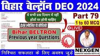 बेल्ट्रॉन परीक्षा में पूछे गए तथा पूछे जाने वाले टोटल प्रश्न | beltron previous year question paper