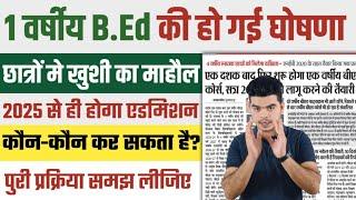 one year b.ed latest news  one year b.ed kab se lagu hoga | one year b.ed update