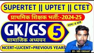 UPTET-SUPERTET 2024 | GK/GS | CLASS-5 #supertetclass