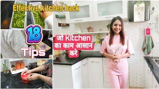 18 Brilliant time saving kitchen hacks/आदतें जो kitchen में आपके समय बचाए