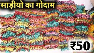 SURAT SAREE WHOLESALE MARKET | BEST DESIGNER SAREE IN SURAT | DEEPAK VLOGS