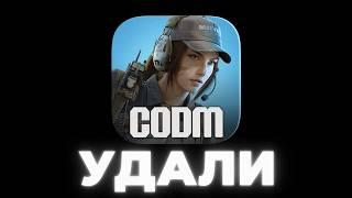 100 причин УДАЛИТЬ Call of Duty mobile в 2025