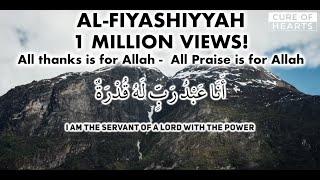 Al-Fiyashiyyah الفياشية with Arabic Lyrics and English Translation انا مالي فيهاش