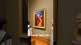 무료관람 LA 명소 더 게티센터