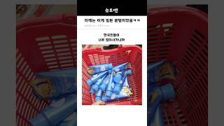 라떼는 이게 일본 꿀템이었음ㅋㅋ