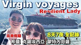 Adults Only! Virgin Voyages Adriatic Cruise | Resilient Lady Ultimate Journey Compilation