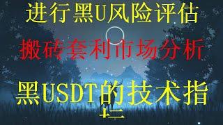 赚钱测试，2022年赚钱项目，最新赚钱项目分享一个适合新手的零成本网赚项目！十大冷门暴利生意之最黑U搬砖赚钱！搬砖2024，搬砖套利项目，利用业余时间兼职赚钱，五分钟收益800元（网赚 赚钱方法教程）