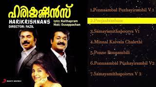 Harikrishnans Malayalam Songs Jukebox | Mammootty, Mohanlal, Juhi Chawla | Ouseppachan