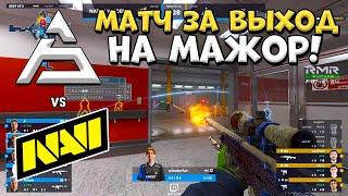 МАТЧ ЗА СЛОТ НА МАЖОР! NaVi vs SAW - Shanghai Major 2024 RMR A - ЛУЧШИЕ МОМЕНТЫ CS2 | КРИВОЙ ЭФИР