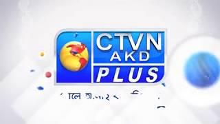 CTVN Channel