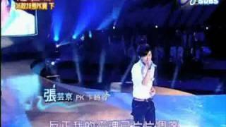 (Eng + Pinyin) 2007-11-17 Jing on Super Idol - Night Night Night Night