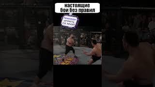 Именно поэтому ранние турниры UFC называли БОЯМИ БЕЗ ПРАВИЛ #shorts