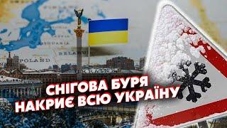 ️Екстрено! На Україну пруть СНІГОПАДИ. Накриє КРИЖАНИЙ ЦИКЛОН зі СНІГОПАДОМ. Вдарять МОРОЗИ.ПРОГНОЗ