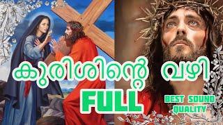 Way of Cross|| Kurishinte Vazhi Malayalam